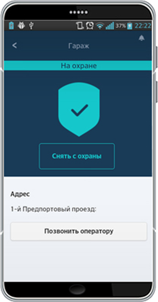 Смартфон